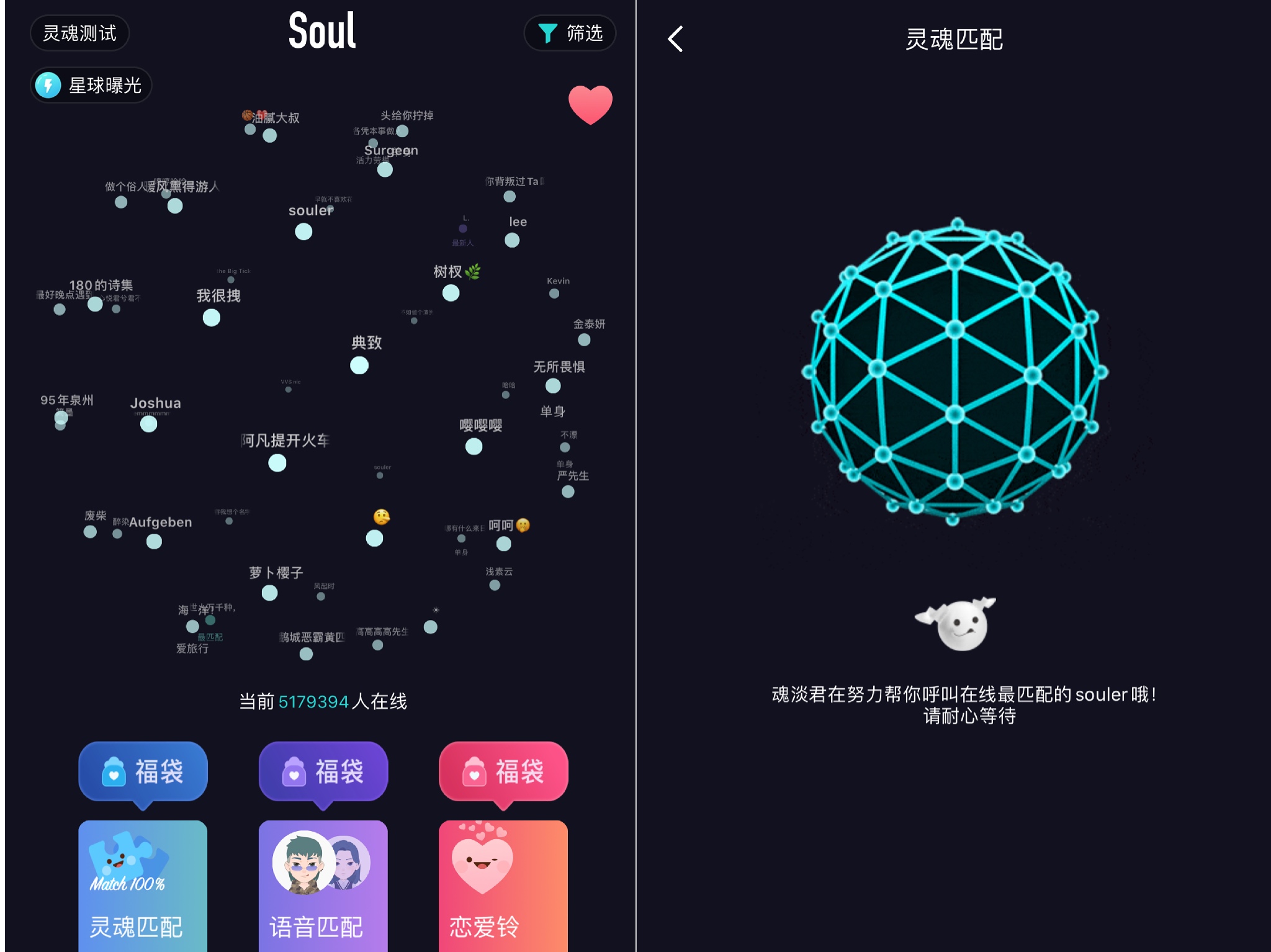 soul什么时候上线的（soul那年上线）-第2张图片-昕阳网