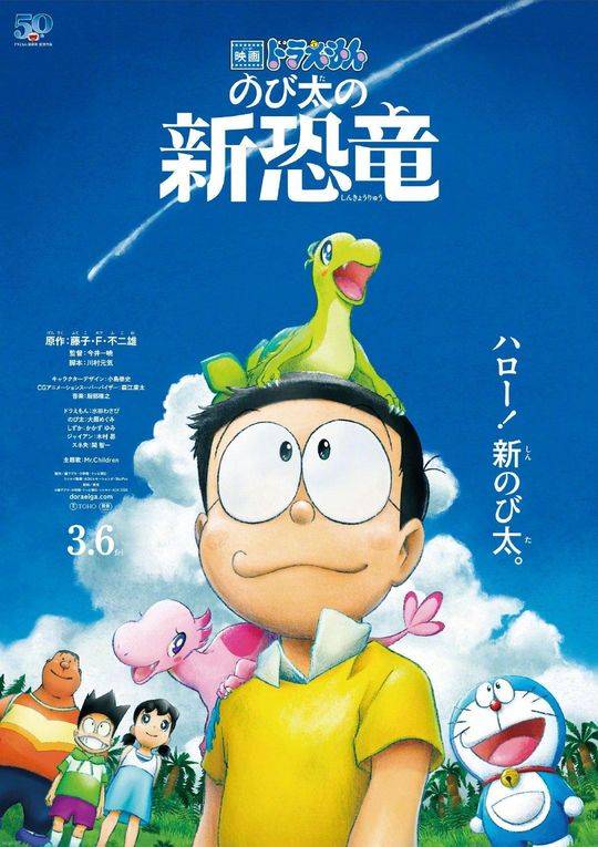 最新版《哆啦A梦》受疫情影响撤档 为日本因疫情撤档的首部电影