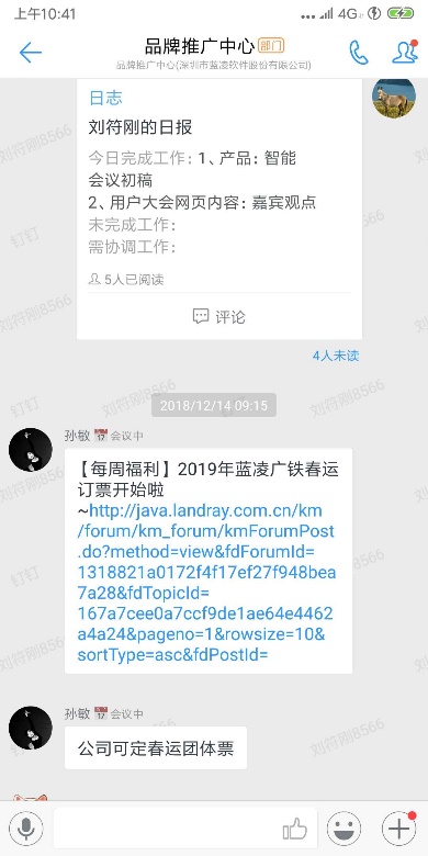 蓝凌12款办公产品，企业选对复产提速80%