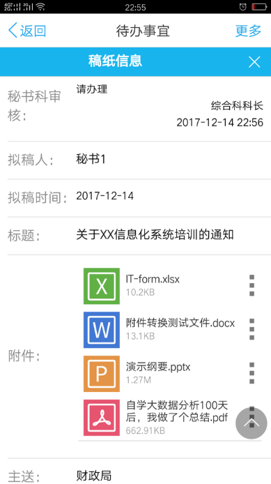 蓝凌12款办公产品，企业选对复产提速80%