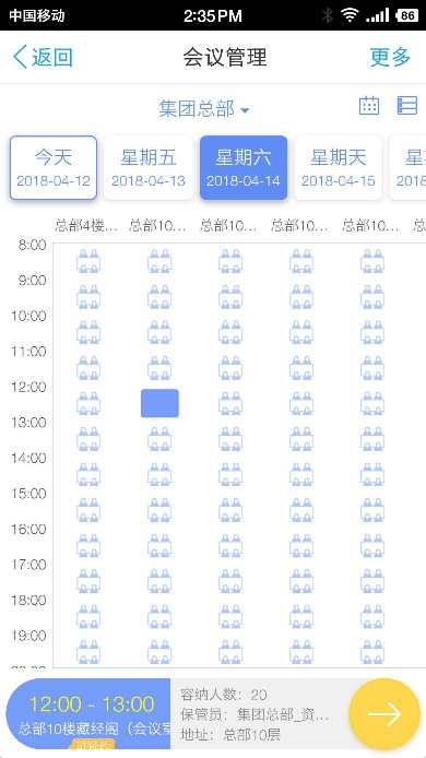 蓝凌12款办公产品，企业选对复产提速80%