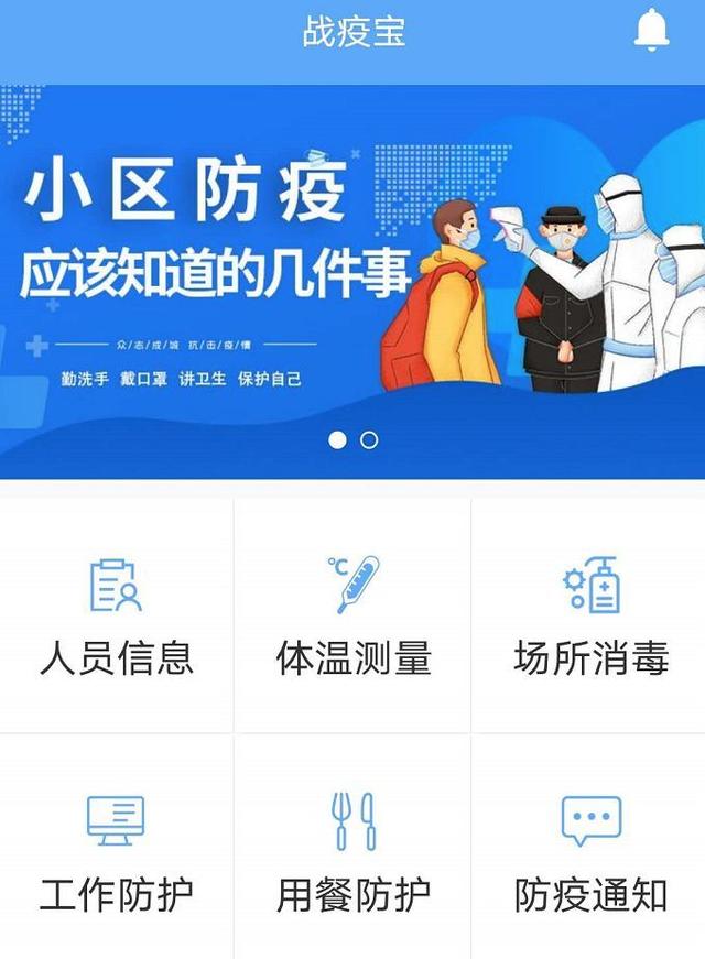 备案，摇“口罩”，复工监测，区块链可以这样使用