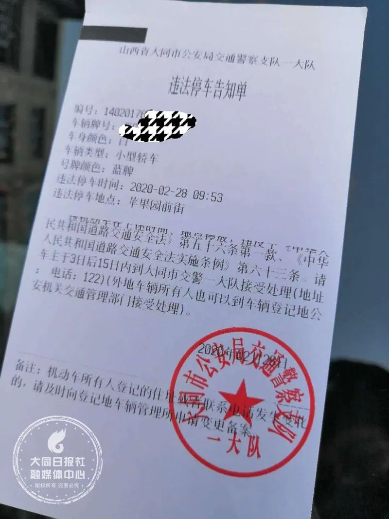 大同交通违章查询网,大同市交通违章查询网