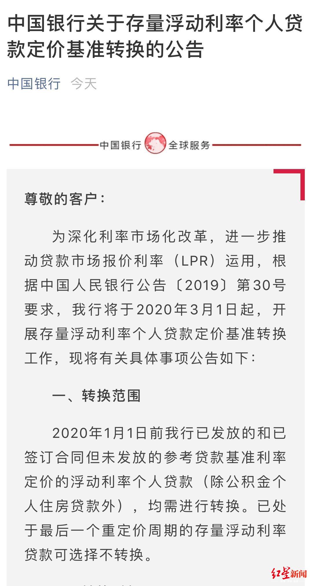 中国银行个人贷款,中国银行个人贷款条件要求