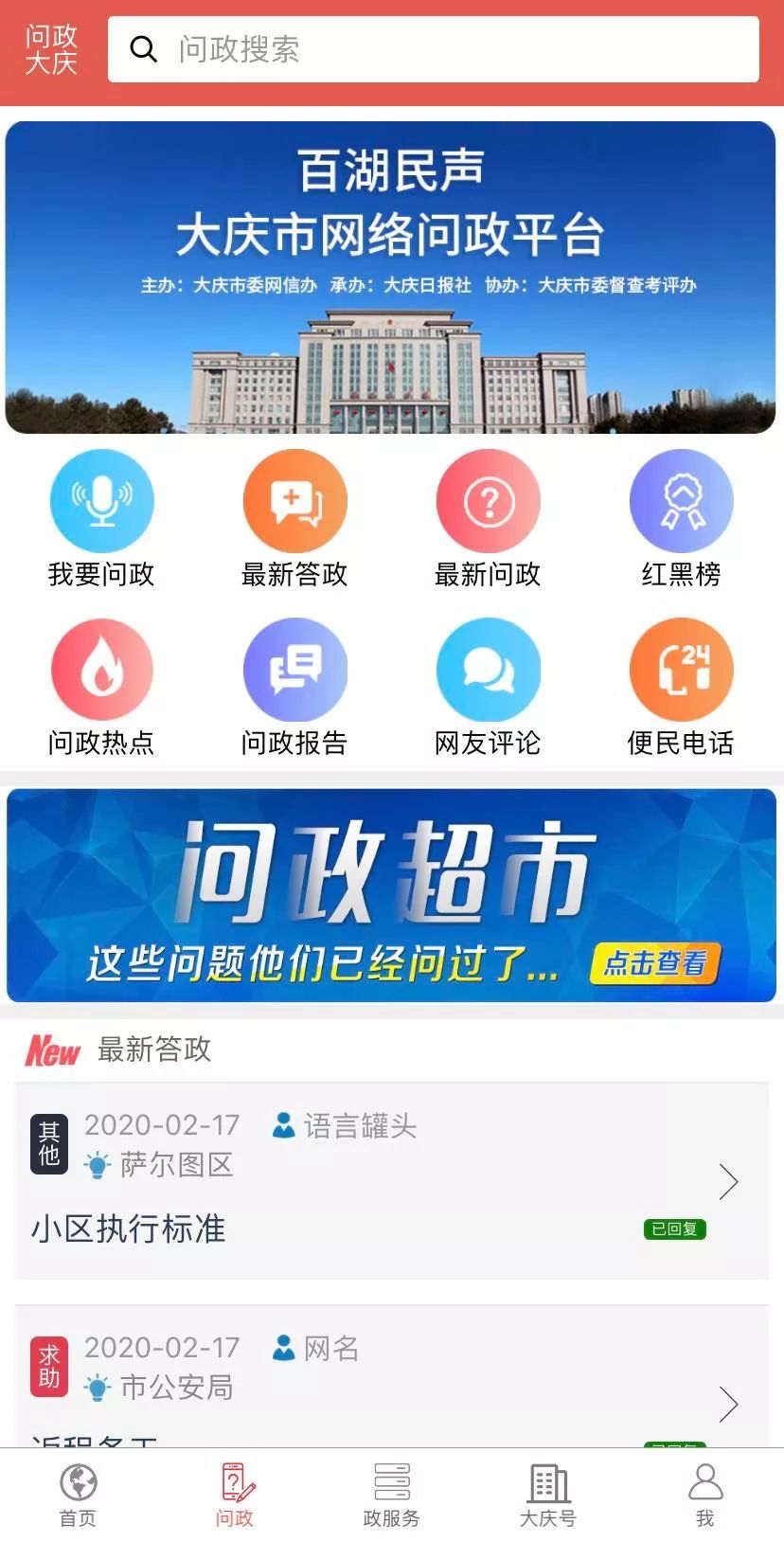 事业单位房补,事业单位房补一般给多少