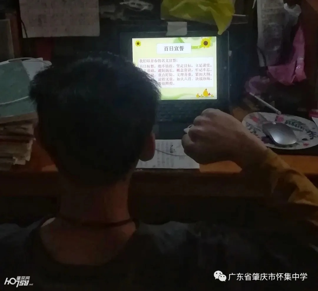 怀集中学：这是一场不一样的2020高考百日誓师