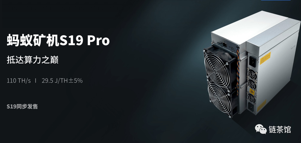 比特大陆新发两款S19系列蚂蚁矿机，最高算力达110TH/s