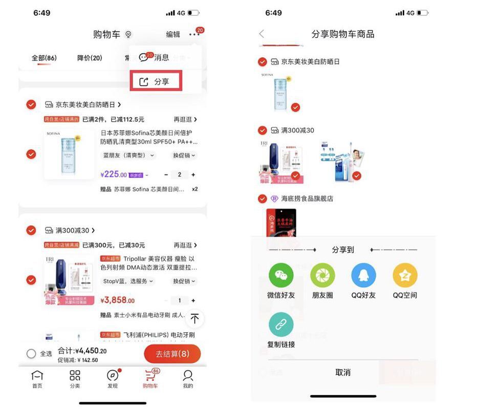 央视网购物商城和淘宝有什么区别_淘宝天猫商城购物_淘宝商城购物