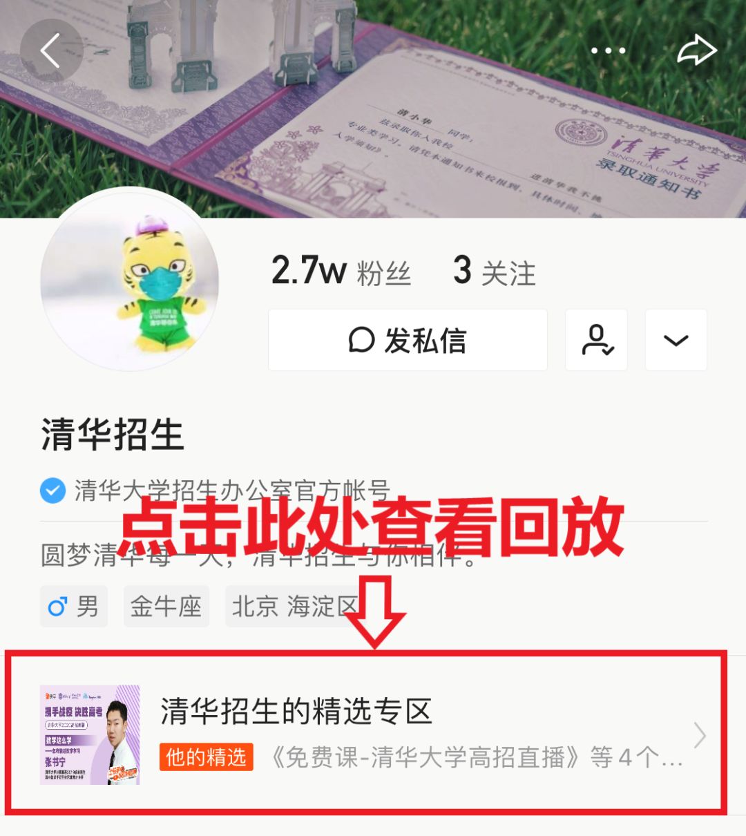 申卫星教授解读清华法学院：年轻而古老，国际又创新 | iTsinghua云学堂精彩回放