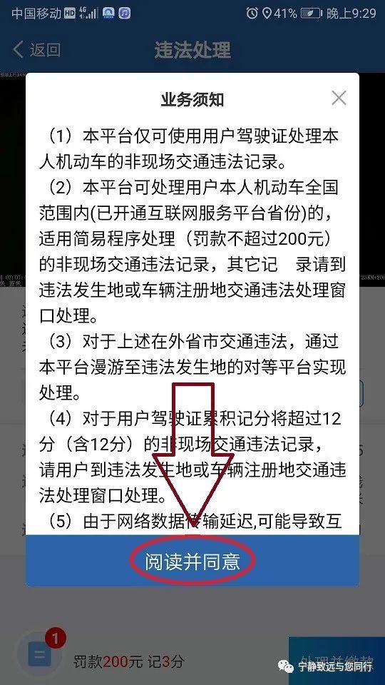 12123│手把手教您网上处理交通违法