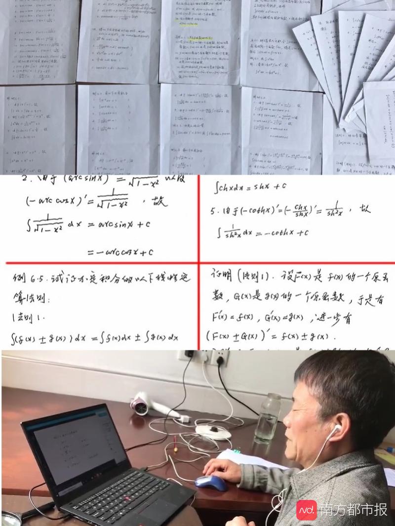 广东高校老师云上课：变身主播翻转课堂，还有老教授手写PPT