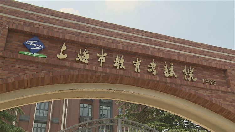 上海：2020年春季高考志愿填报于3月9日开始