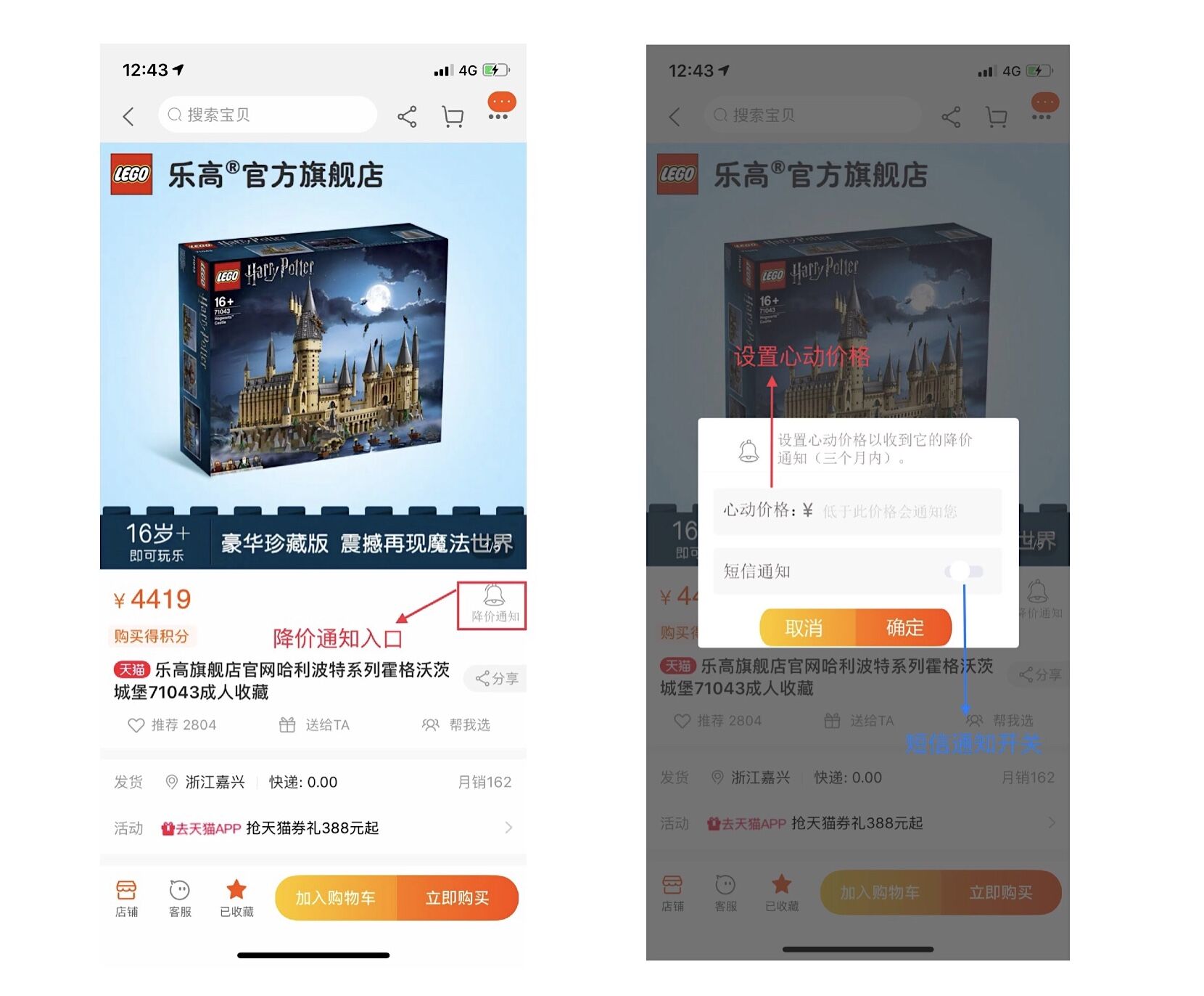 基于淘宝APP改进建议的原型图设计