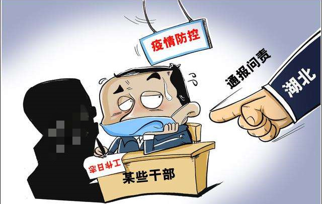 检察院干部“挂名式”下沉，法官提供假值守证明，两人都被处分