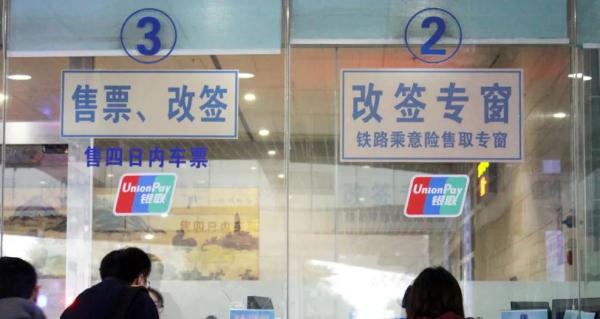 火车票网上订票取票时间,火车票网上订票取票时间限制
