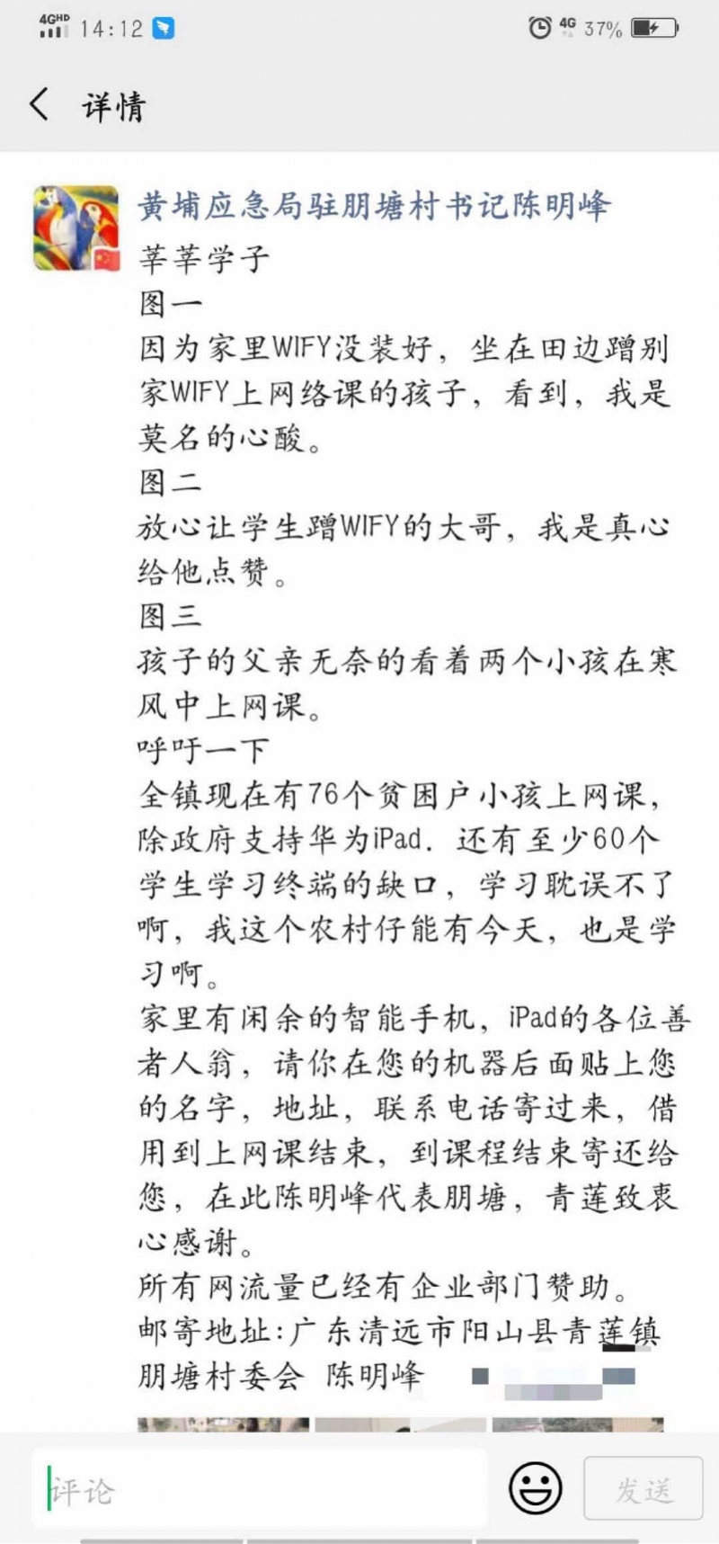 6小时网课耗5G流量！广东运营商加快出政策帮扶“蹭网”贫困生
