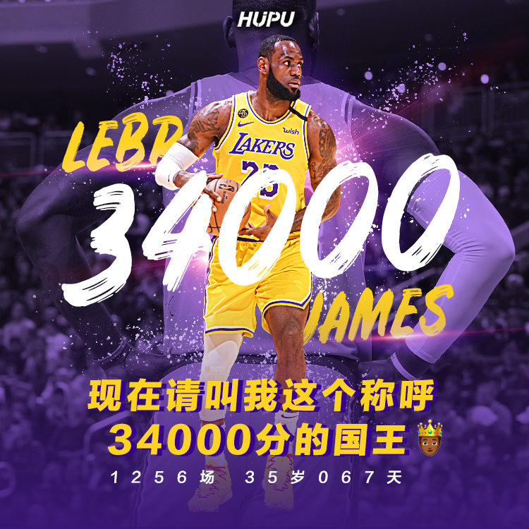 nba34000分为什么(35岁67天！詹姆斯成为NBA史上最年轻的34000分先生)