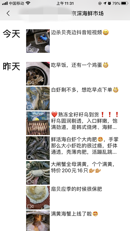 京深海鲜市场今日价格螃蟹「京深海鲜市场今日生蚝价格」
