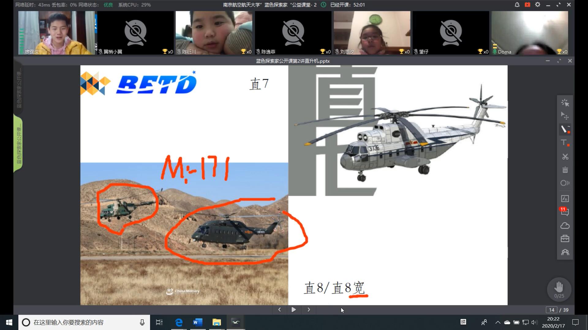 疫情下的在校大学生：为抗疫一线人员子女，提供公益线上家教