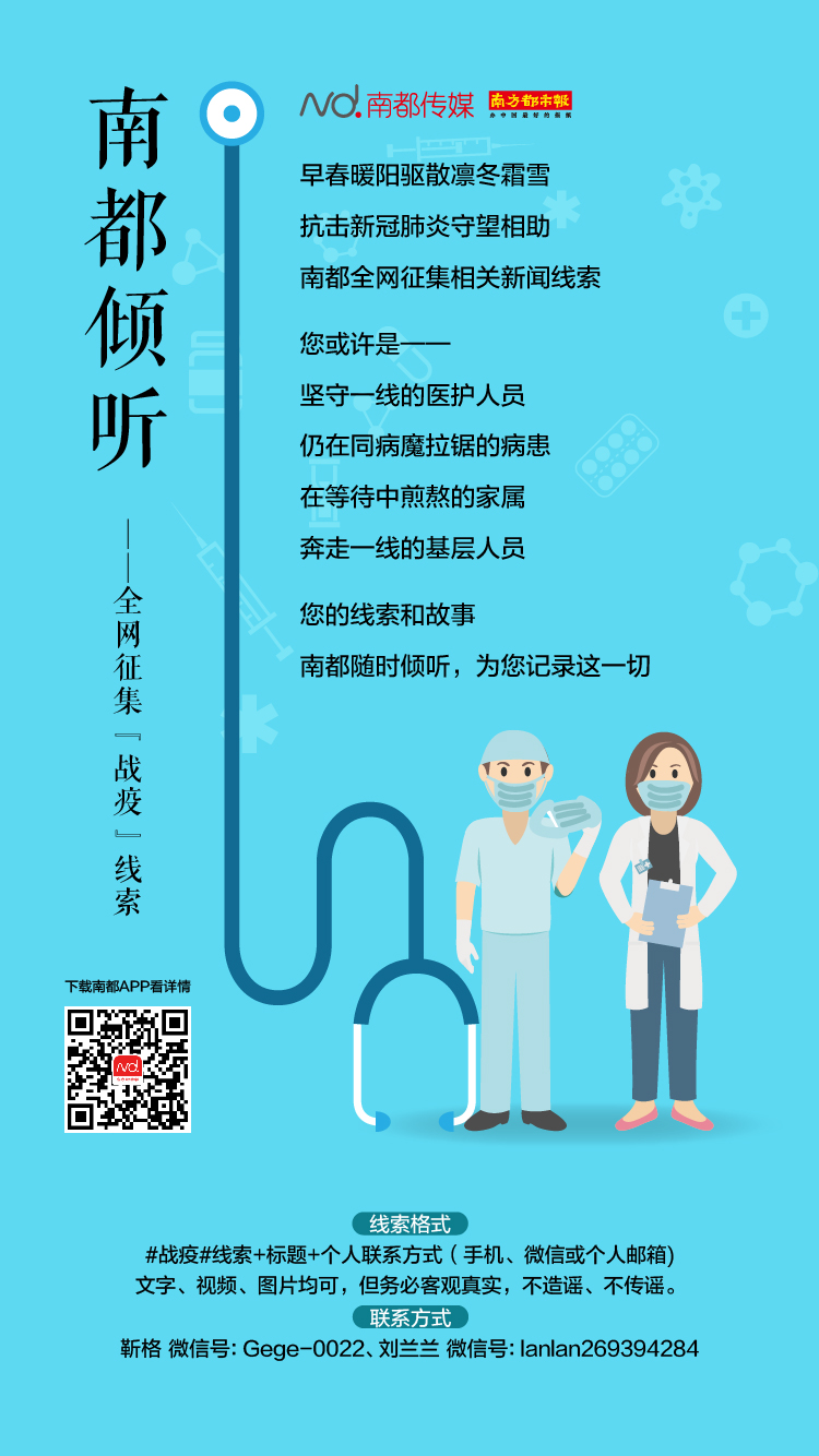 疫情下的在校大学生：为抗疫一线人员子女，提供公益线上家教