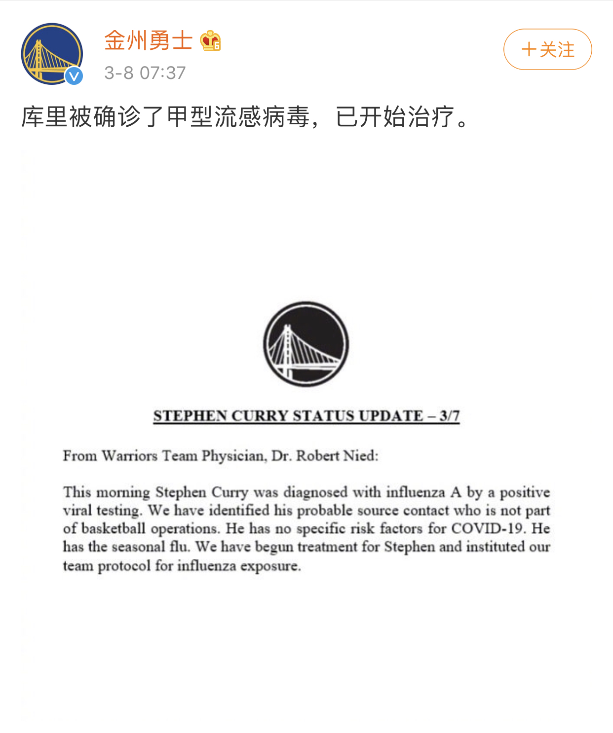 nba球员有哪些感染过流感(NBA球星库里确诊感染甲型流感病毒，已开始接受治疗)