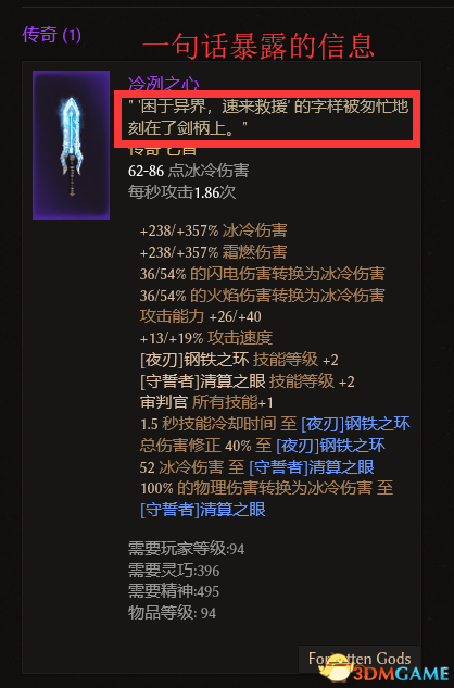 《恐怖黎明》隐藏天神任务攻略 隐藏任务有趣的板条箱攻略
