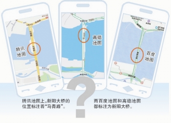 同一条路出现不同标注 手机导航软件咋也“不认路”？