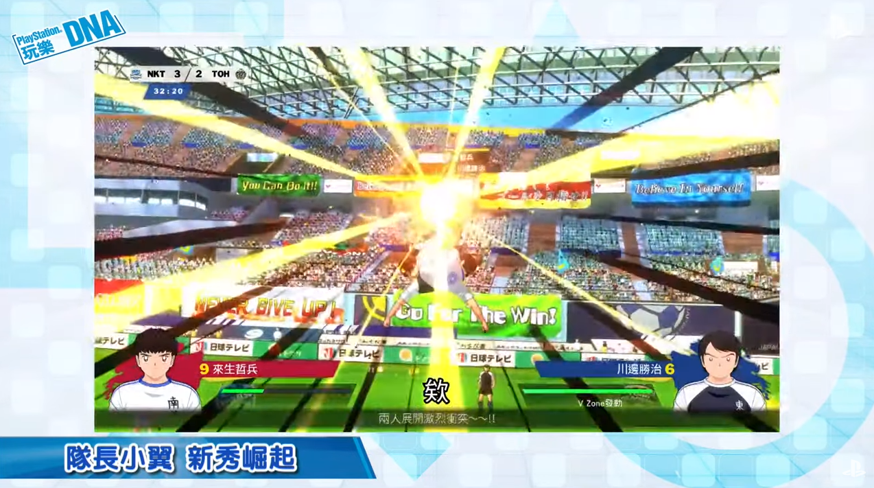 ps4足球小将实测（猛虎射门再现！《足球小将：新秀崛起》实机试玩）