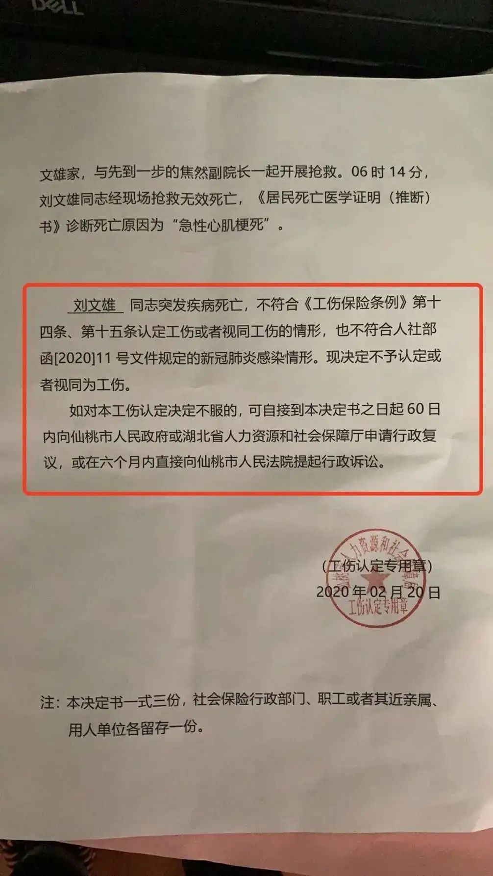 疫情期间接诊超3000人，医生在家猝死不予认定工伤？有最终结果了