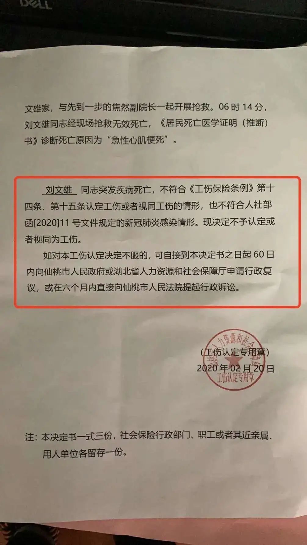 疫情期间接诊超3000人，医生在家猝死不予认定工伤？有最终结果了