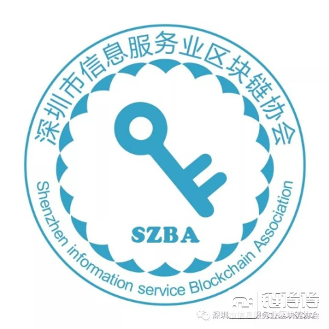 深圳市区块链协会开展“区块链咨询师”资格认证授予，现已正式开启报名