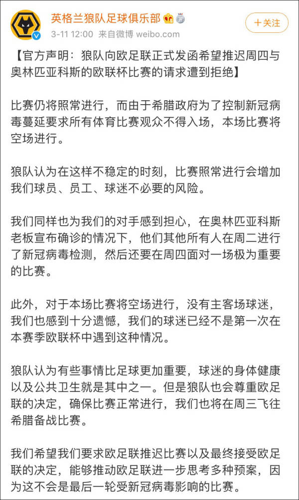 阿森纳数名球员正在隔离(对手老板确诊 阿森纳多名队员被隔离)