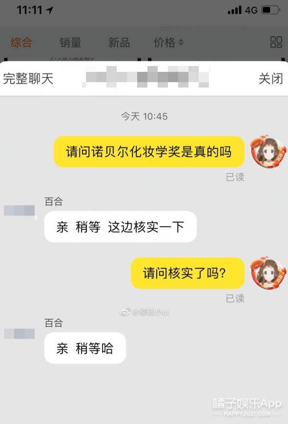 千万粉丝网红自创诺贝尔化妆学奖，曾四次抄袭，这还法学本科生？