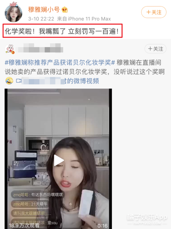 千万粉丝网红自创诺贝尔化妆学奖，曾四次抄袭，这还法学本科生？