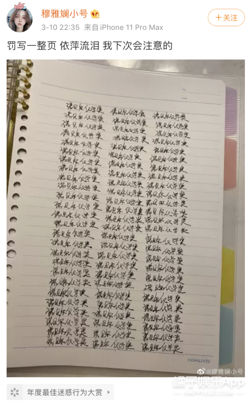 千万粉丝网红自创诺贝尔化妆学奖，曾四次抄袭，这还法学本科生？