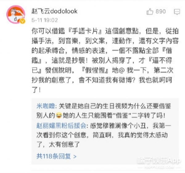 千万粉丝网红自创诺贝尔化妆学奖，曾四次抄袭，这还法学本科生？