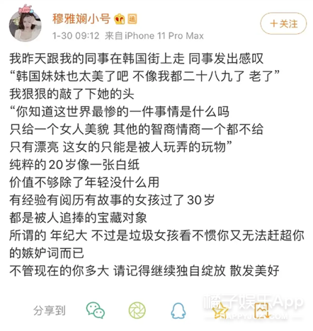 千万粉丝网红自创诺贝尔化妆学奖，曾四次抄袭，这还法学本科生？