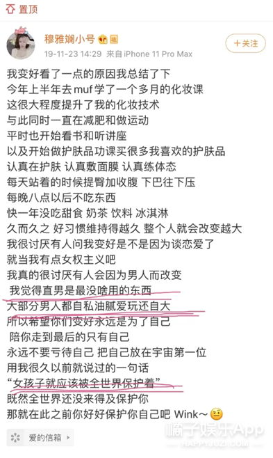 千万粉丝网红自创诺贝尔化妆学奖，曾四次抄袭，这还法学本科生？