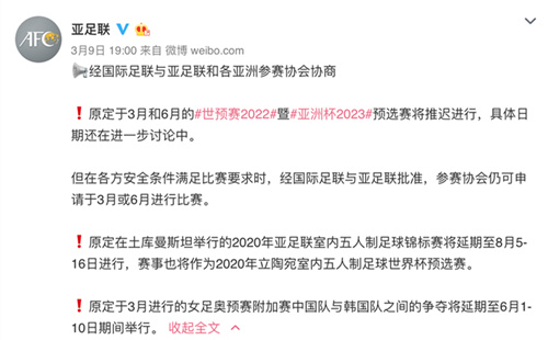 疫情导致多场联赛延期（新冠疫情影响世界足坛：多国联赛停摆 欧洲杯或延期）