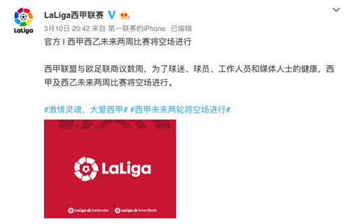 疫情導(dǎo)致多場聯(lián)賽延期（新冠疫情影響世界足壇：多國聯(lián)賽停擺 歐洲杯或延期）