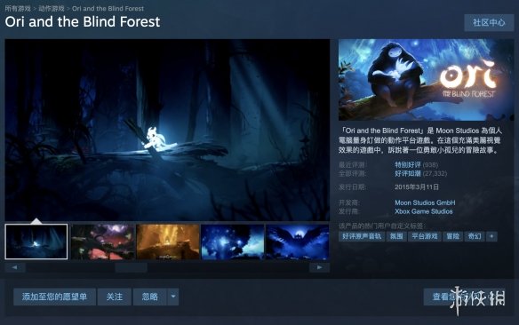 《奥日与迷失森林》Steam商城史低 2.5折仅需17元
