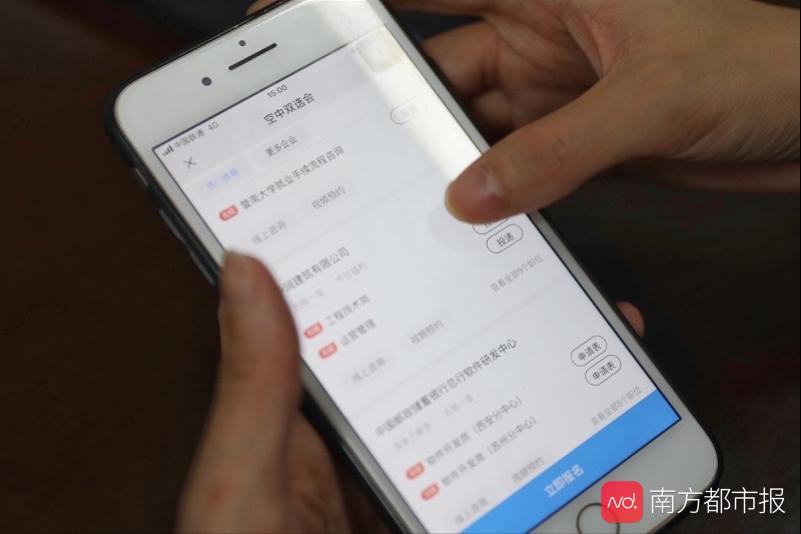 广东高校今年有60.3万人毕业，“空中双选会”正密集开展