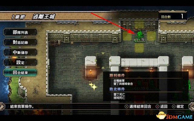 《梦幻模拟战1+2》重制版图文攻略 全关卡流程分歧剧情攻略