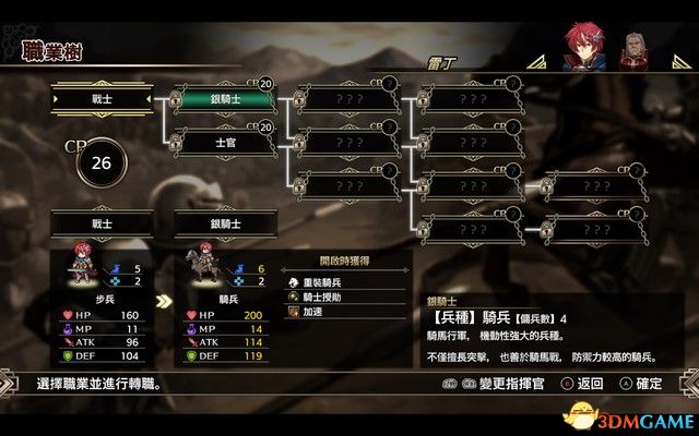《梦幻模拟战1+2》重制版图文攻略 全关卡流程分歧剧情攻略