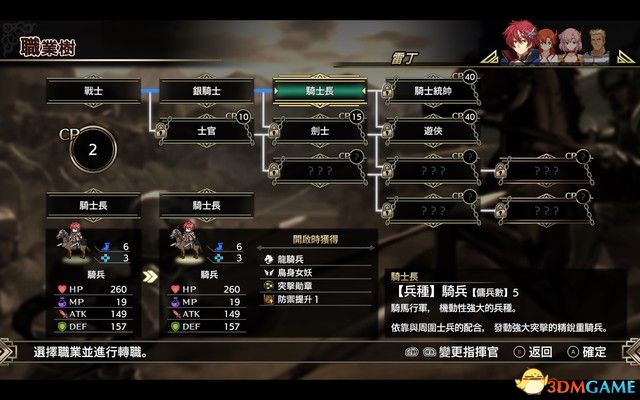 《梦幻模拟战1+2》重制版图文攻略 全关卡流程分歧剧情攻略