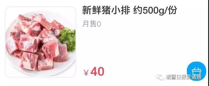 诸暨猪肉价格大降？！网友爆料：前腿肉只要14元一斤