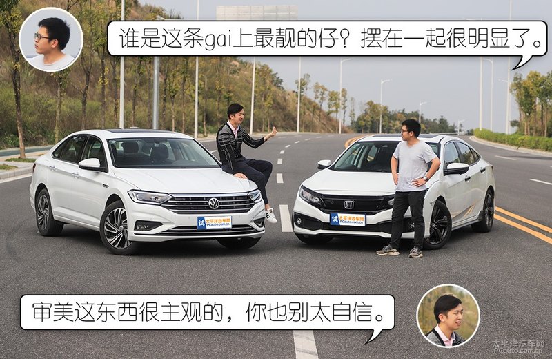 茬驾:均衡才是王道 速腾和思域应该如何选?