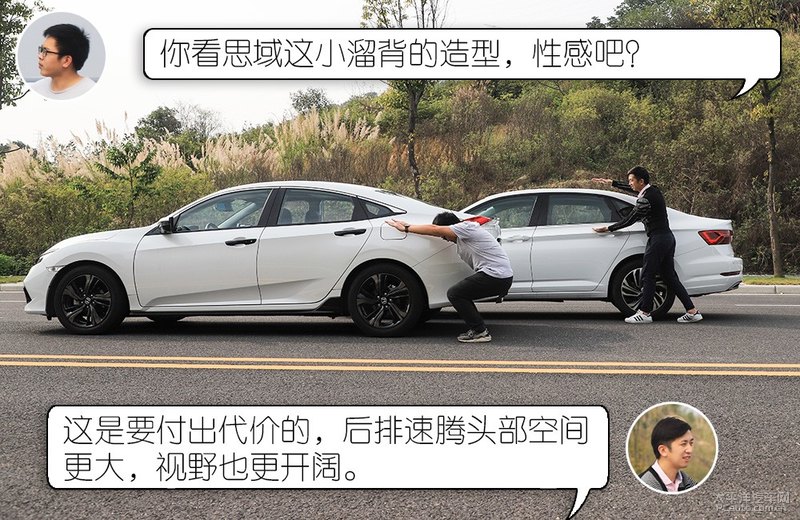 茬驾:均衡才是王道 速腾和思域应该如何选?