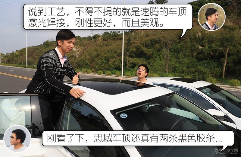 茬驾：均衡才是王道 速腾和思域应该如何选？