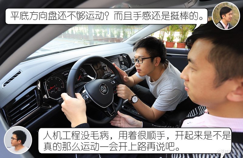 茬驾:均衡才是王道 速腾和思域应该如何选?